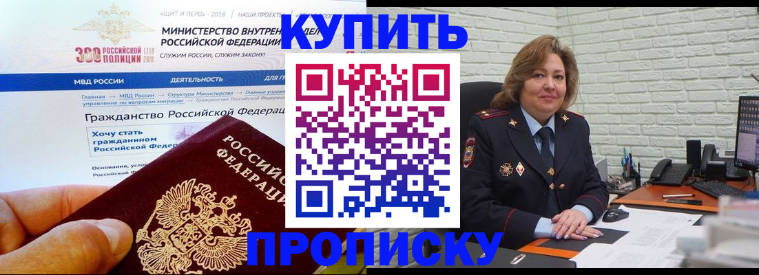 временная регистрация надежно в Кораблино