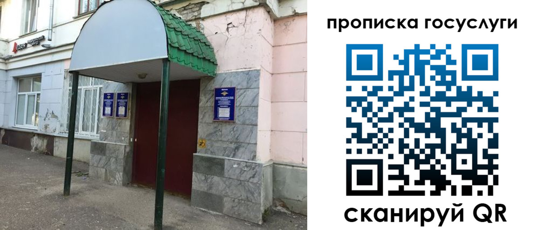 временная регистрация гарантия в Кораблино