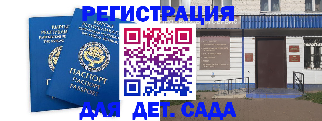 прописка иностранных граждан в Кораблино