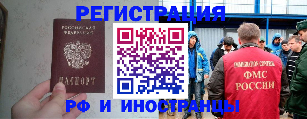 прописка законно в Кораблино