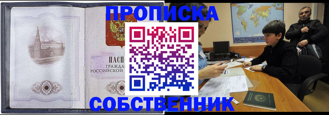 прописка паспорт в Кораблино