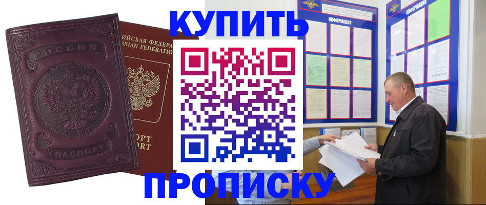 прописка в квартире в Кораблино