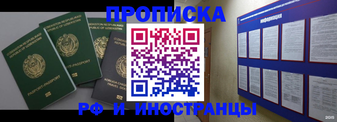 временная регистрация в квартире в Кораблино