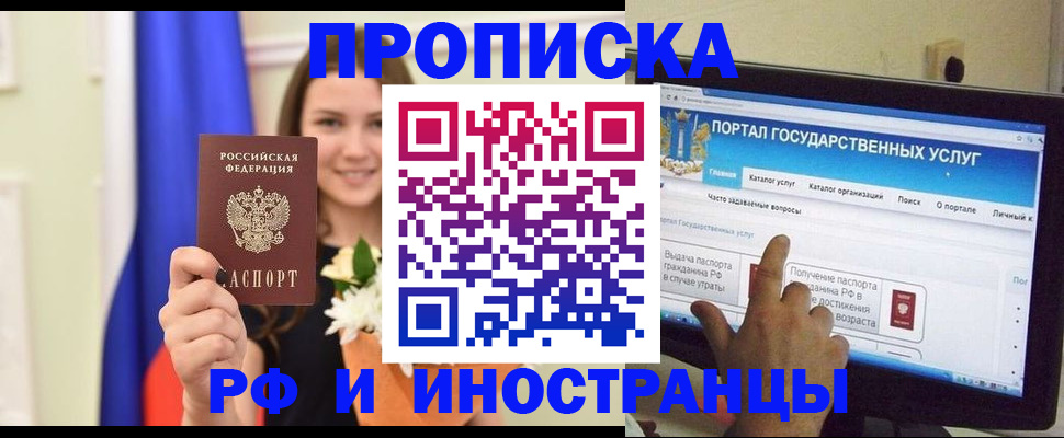 прописка 2025 в Кораблино