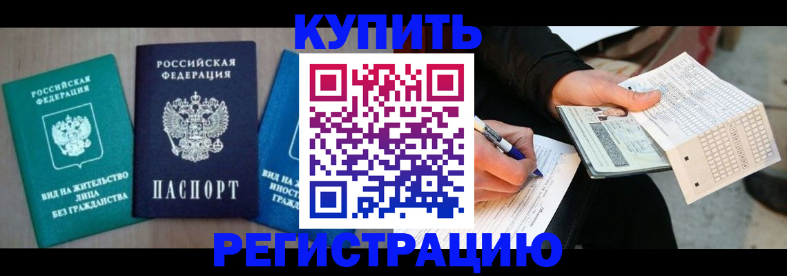 прописка для школы в Кораблино